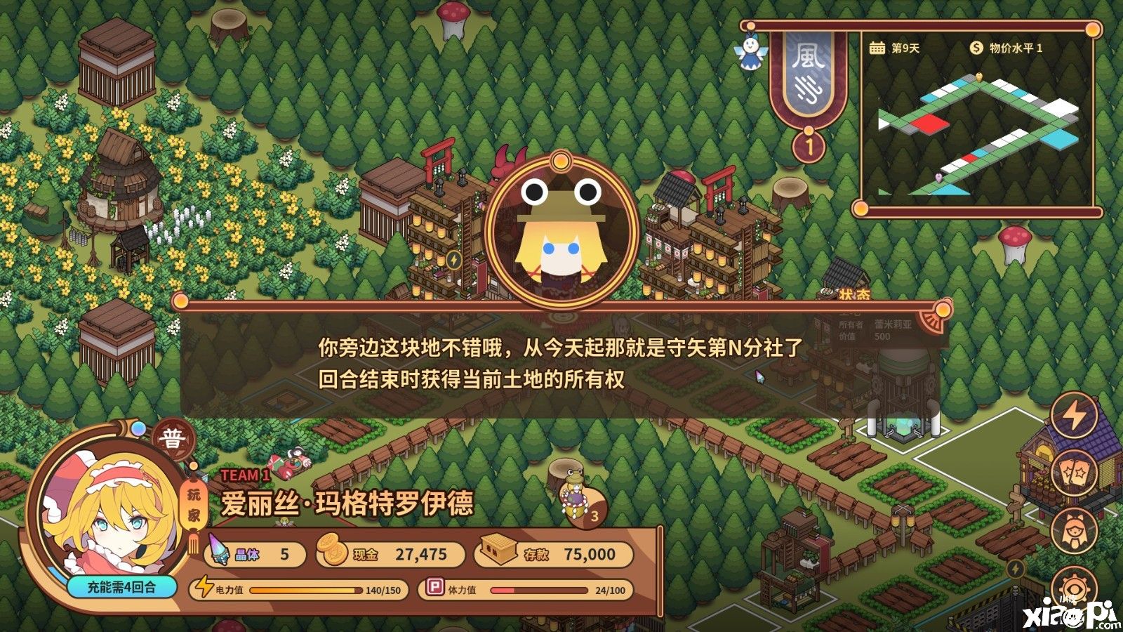 东方版大富翁 《东方异文石:爱亚利亚黎明》正式版发布