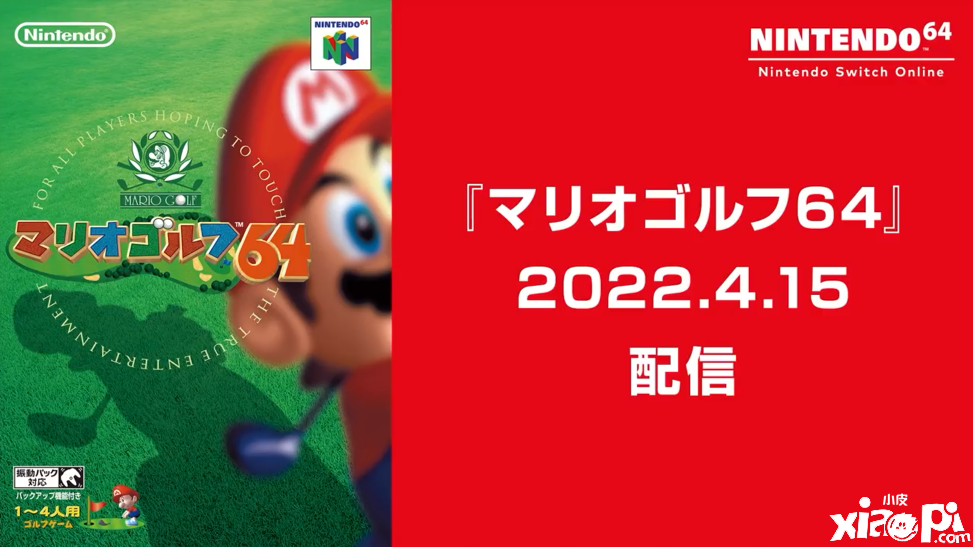 《马里奥高尔夫64》4月15日其将加入NSO高级会员N64游戏库