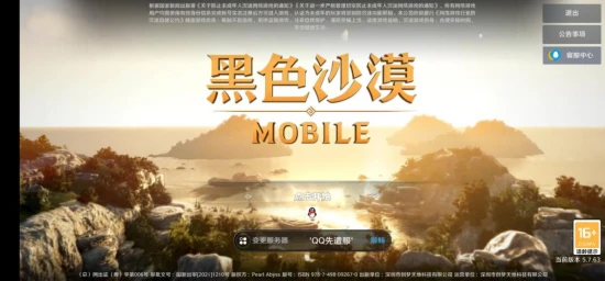 《黑色沙漠》手游评测,可玩性较高的烧机之作!