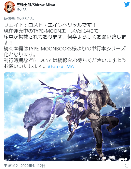 TYPE-MOON经典《Fate》新系列小说正式公布,新艺图同步公开!