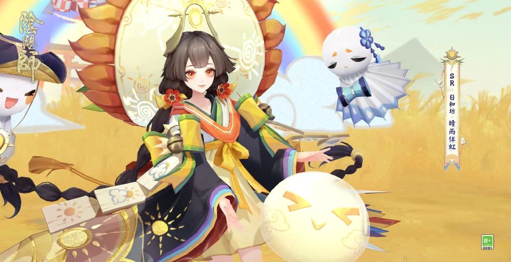 《阴阳师》手游日和坊典藏皮肤“晴雨伴虹”4月27日正式发售!