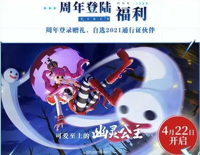《航海王热血航线》1周年福利预告公布,上线送通行证资源双倍!