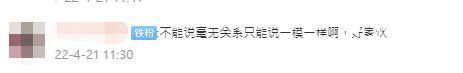 《时空的绘旅人》指控《王者荣耀》抄袭并配文“请个原创设计师吧”