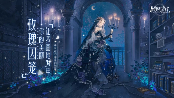 《绝对演绎》推迟新外观正式上线,只为打造顶流时尚体验!