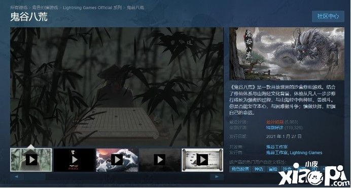 《鬼谷八荒》新创意工坊玩“文字游戏”遭玩家差评轰炸!