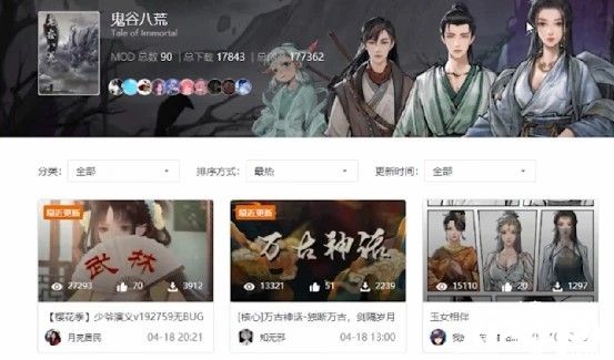 《鬼谷八荒》新创意工坊玩“文字游戏”遭玩家差评轰炸!