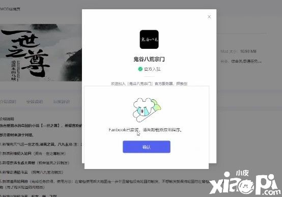 《鬼谷八荒》新创意工坊玩“文字游戏”遭玩家差评轰炸!