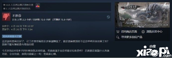 《鬼谷八荒》新创意工坊玩“文字游戏”遭玩家差评轰炸!