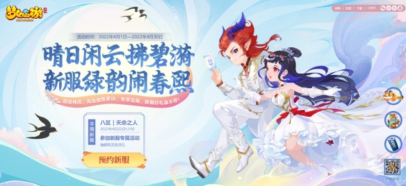 五一劳动节假期将至!《梦幻西游》手游2022年劳动节预热周活动正式开启
