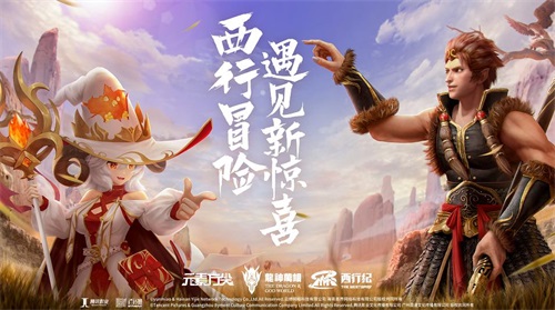 《元素方尖》×《西行纪》联动4月29日全渠道首发,专属联动SP首曝!