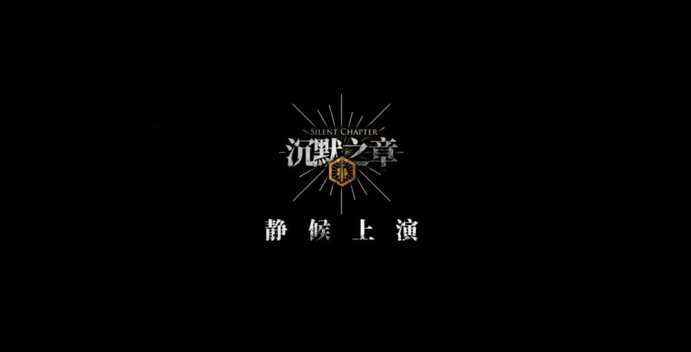 《明日方舟》新肉鸽活动预览,傀影肉鸽扩展,下次主题锁定干员水月!