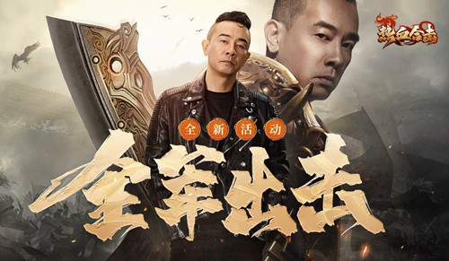 敌军突袭!《热血合击》陈小春全军出击奋勇杀敌!