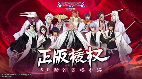 《境界:斩魂之刃》4月29日开启始解测试,首开付费五一畅玩!