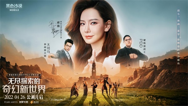 《黑色沙漠》手游4月26日公测正式开启,畅享新世界奇幻冒险酣畅激战!