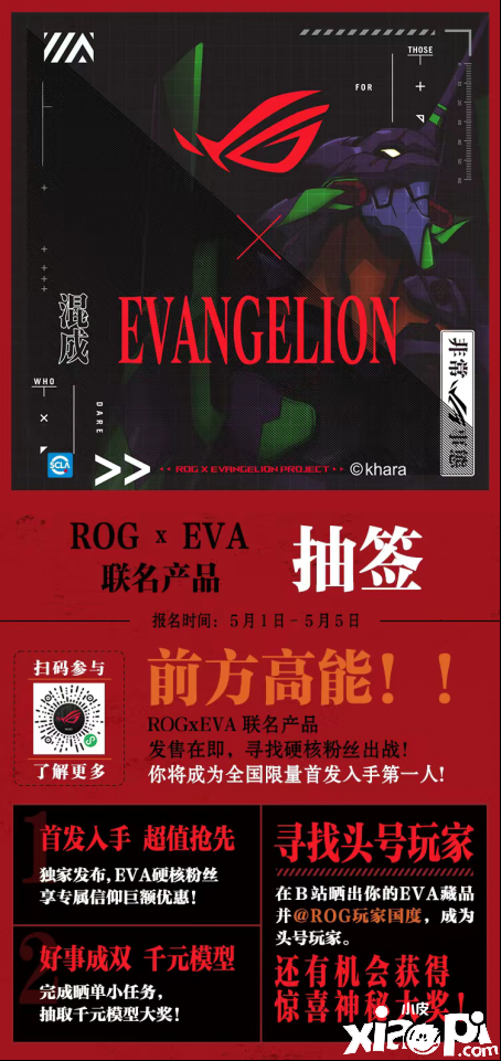 满满的情怀!华硕《新世纪福音战士》联名显卡情报大公开
