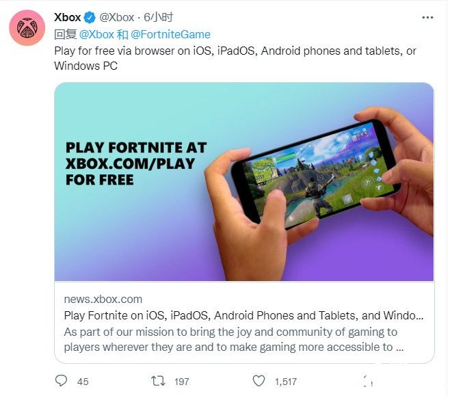 好消息!《堡垒之夜》成为Xbox云游戏首款免费游戏