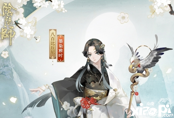 墨染芳华,雅时再叙!《阴阳师》八百比丘尼新皮肤上线