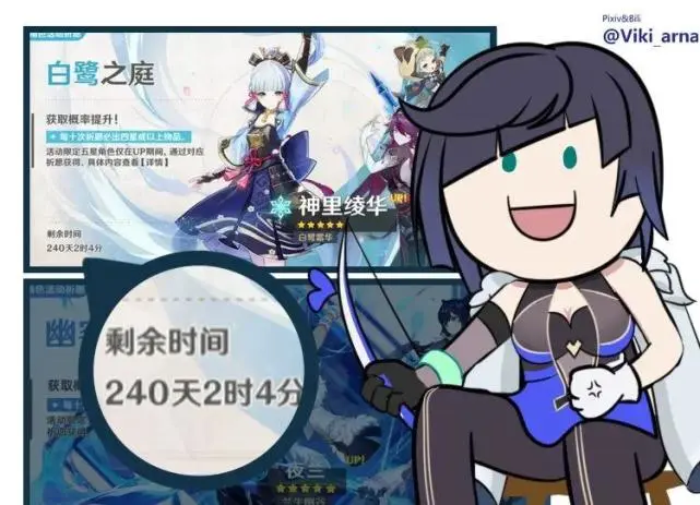 《原神》2.7版本延迟更新,竟出现破解私服12个UP卡池同时开启!