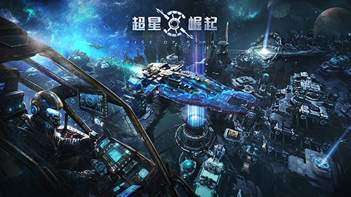 自由建设,打造星际帝国!《超星崛起》家园玩法正式揭晓