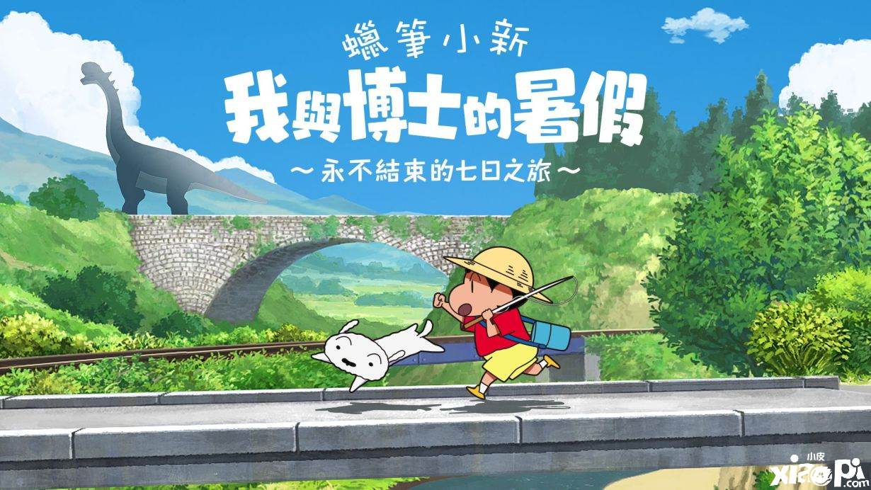《蜡笔小新我与博士的暑假》亚洲版销量突破10万份!
