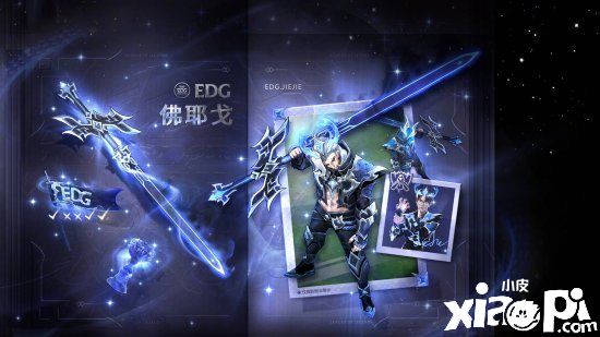 《英雄联盟》EDG冠军皮肤正式上线,皮肤首秀即将开启!