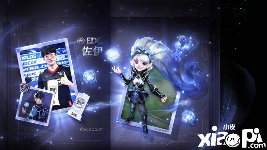《英雄联盟》EDG冠军皮肤正式上线,皮肤首秀即将开启!