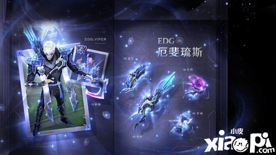 《英雄联盟》EDG冠军皮肤正式上线,皮肤首秀即将开启!