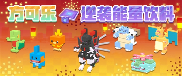 《宝可梦大探险》诸多新活动将于5月13日正式上线!