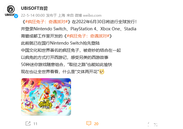 育碧官宣《疯狂兔子:起源派对》将于2022年6月30日全球发行!
