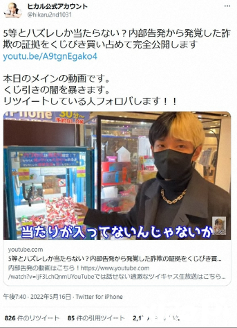 日本网红揭秘抓娃娃机抽奖黑幕,全部买空也没有一等奖PS5!