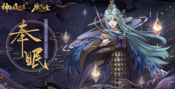 热爱升温,万象纷呈!《神都夜行录》520发布会精彩回顾