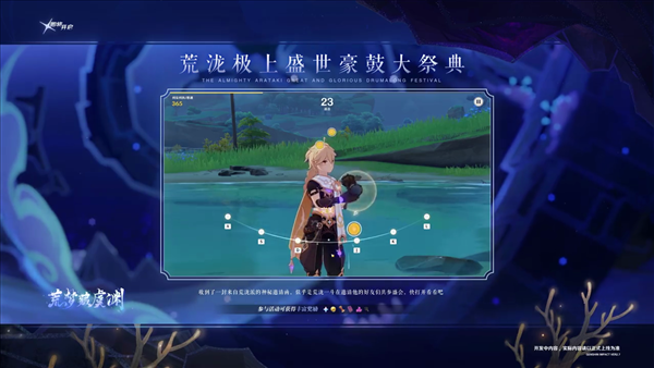 《原神》荒梦藏虞渊PV预告公布,层峦千壑寂无言叩问无方!