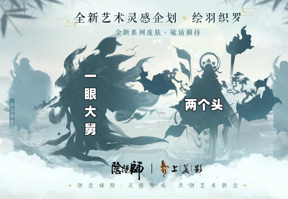 《阴阳师》520发布会情报公开,新式神、新式神、新联动即将登场!