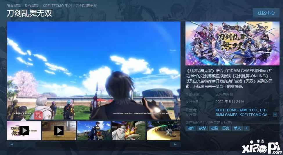 《刀剑乱舞无双》Steam版5月24日正式发售,可支持中文!