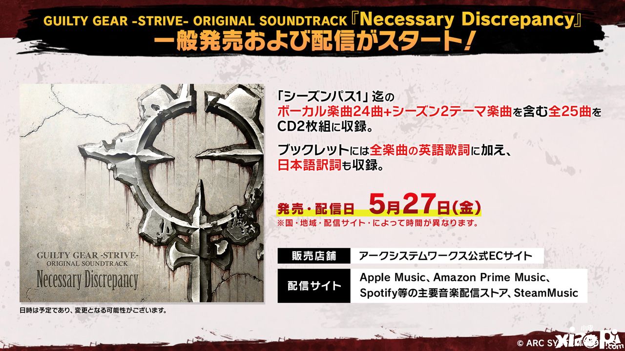 《罪恶装备:STRIVE》一周年纪念活动及更新内容前瞻!
