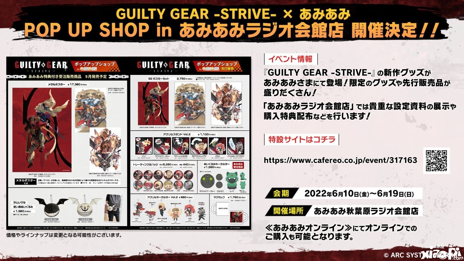 《罪恶装备:STRIVE》一周年纪念活动及更新内容前瞻!