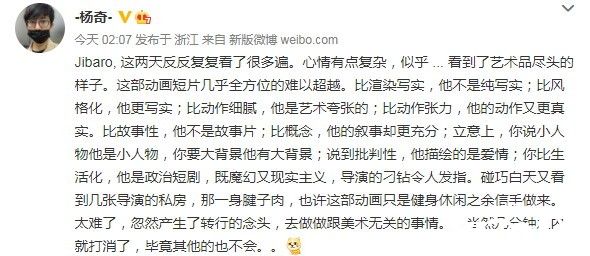 《黑神话:悟空》美术总监称赞《爱,死亡和机器人》第三季,并表示看完想转行!