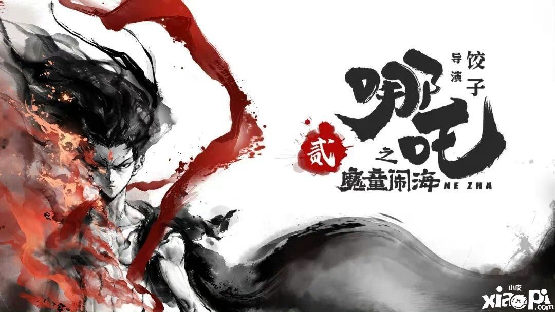 《哪吒之魔童闹海》先导海报公布,哪吒浴火重来!