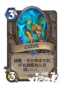 《炉石传说》新迷你系列“潮汐王座”6月2日正式上线!