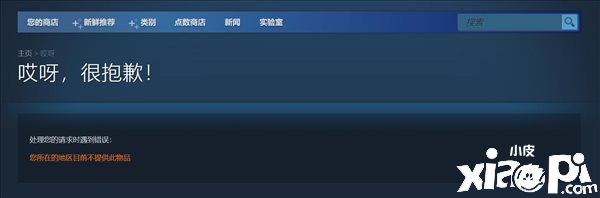 Steam国区突然下架《穿越火线:军团》、《地下城与勇士:决斗》