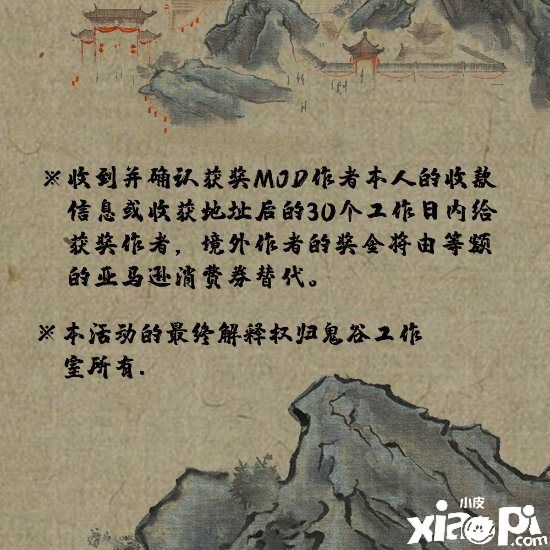 《鬼谷八荒》举办MOD创作先锋赛,丰富奖金等你来拿!
