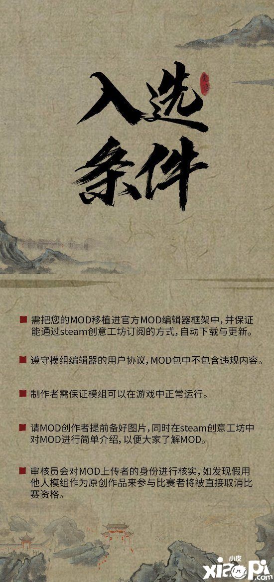 《鬼谷八荒》举办MOD创作先锋赛,丰富奖金等你来拿!