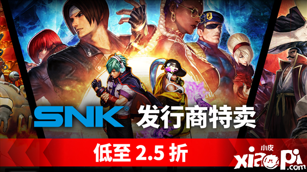 Steam正式开启SNK发行商特卖活动,旗下拳皇、合金弹头最低2.5折优惠!