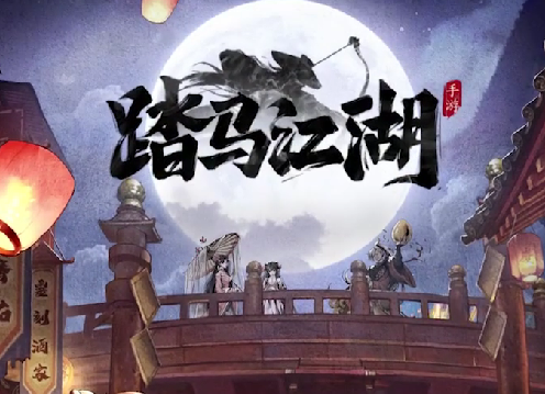 《踏马江湖》酒楼突发大火后,竟无意之间救得隐藏的大佬!