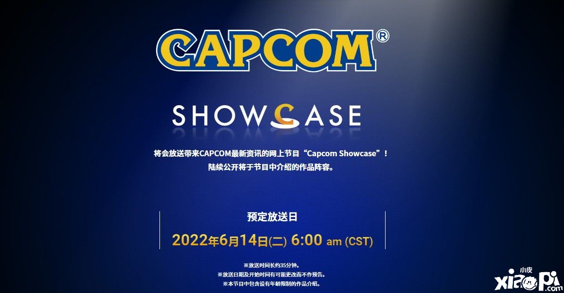 Capcom Showcase官网正式上线,将提供中文字幕!