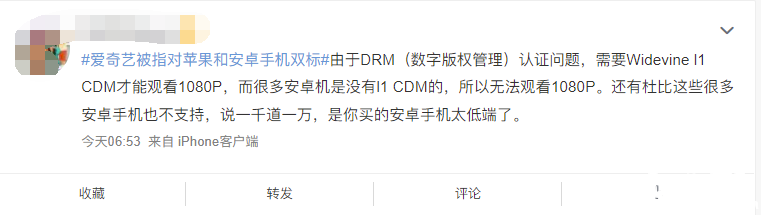 爱奇艺官方澄清播放视频清晰度双标事件!