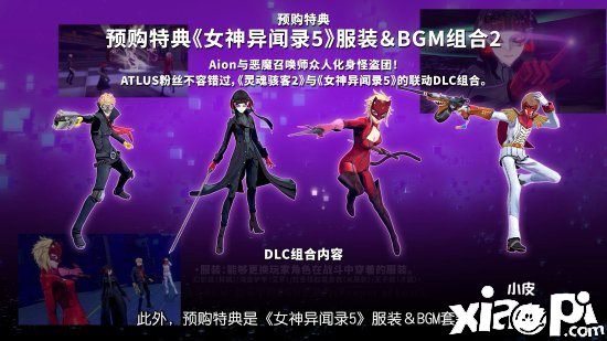 《灵魂骇客2》制作人访谈视频公布,部分DLC信息公开!