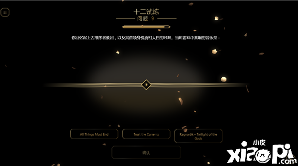 育碧公布《刺客信条》试炼答题活动题目,答对者可获得各种奖品!