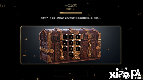育碧公布《刺客信条》试炼答题活动题目,答对者可获得各种奖品!