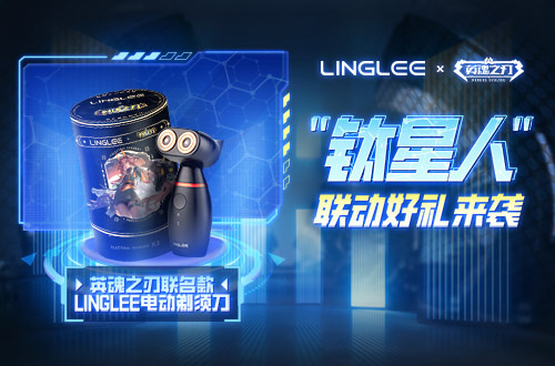 《英魂之刃》x国潮品牌LINGLEE跨界联动火热来袭!